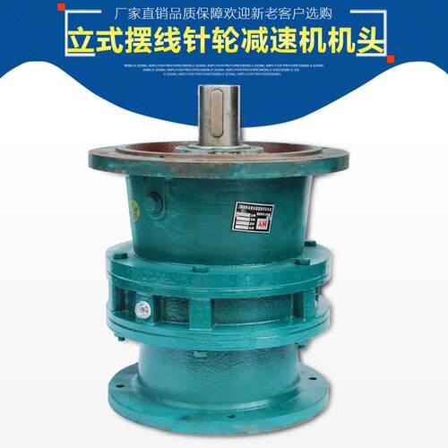 厂家直销常州东城BWL3铜芯立式摆线针轮减速机变速机减速器机头批