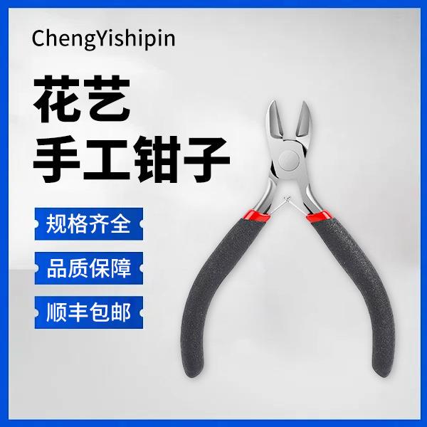 线槽剪刀pvc扣条线条木工电工专用工具45度斜角卡条角度剪