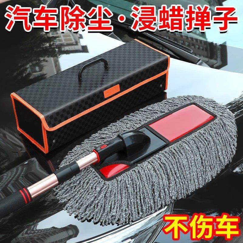 汽车专用除尘掸子蜡刷不伤漆擦车拖把刷子车灰尘车用车掸子