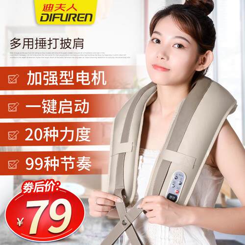 正品迪夫人多能颈椎摩器腰部背部颈椎按摩仪加按电动捶打按摩披肩