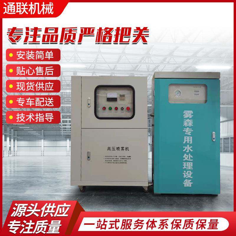 雾化水景园林假山水雾森喷雾系统施工喷淋喷雾设施造雾雾森系统