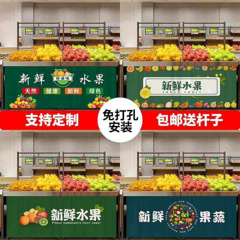 水果店广告贴画果蔬店贴纸自粘生鲜图案墙贴装饰背景墙纸海报超市