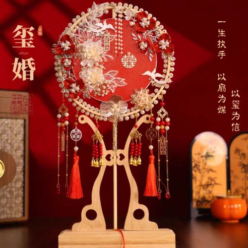 团扇结婚新娘diy材料秀禾婚礼扇子双面高级婚嫁手工新婚成品中式