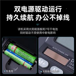 计机带财语音86767太阳用能双电源学生考试务会计商办公算室专用