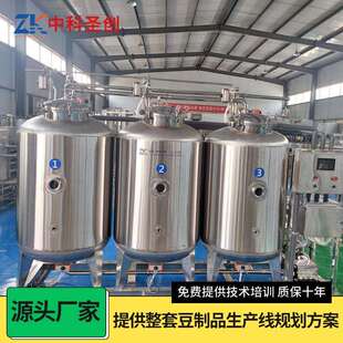 密封式 微压煮浆罐煮浆桶豆制品厂用煮浆设备自动上浆蒸汽煮浆桶