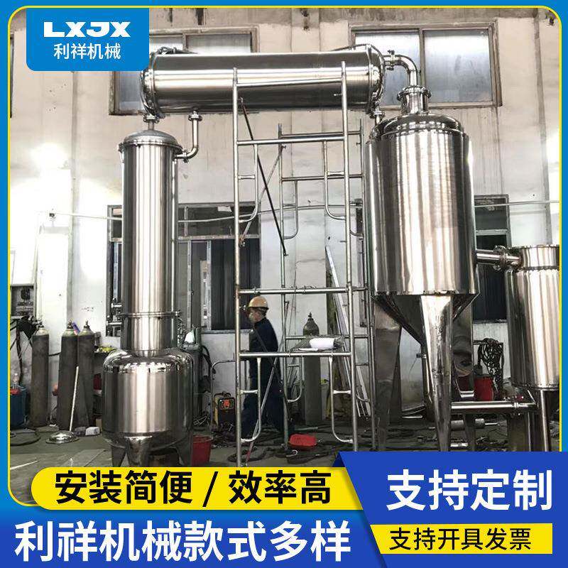 单效低温酒精浓缩器双效球形饮料浓缩器电加热蒸发浓缩器