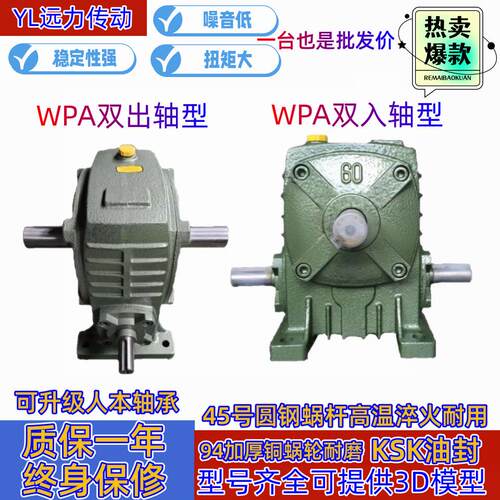 wpa立式蜗轮蜗s机杆减速机新品包邮涡轮级WPA，WPS减速器单wp小型