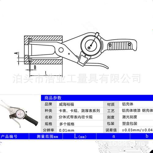手持式带表内卡规15-35 35-55-75测量卡钳表卡规 带表内卡规55-75