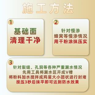 翔峰1号一抹灵防水砂浆10KG专治各种明水渗水漏水的堵漏修缮
