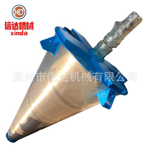 1立方2立方锥型混合机双螺旋加热混拼机立式锥形染料颜料拼混机