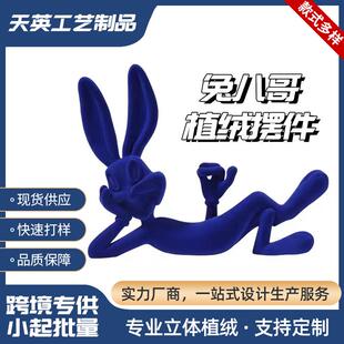 卡通网红植绒树脂兔八哥家居摆件客厅电视玄关桌面兔子装饰艺术品