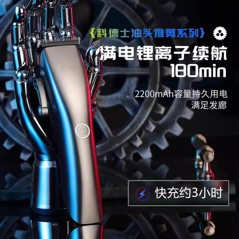 科德士油头推剪理发器小推子渐变专用修边雕刻专业剃头店发廊A20