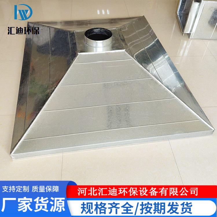 集气罩镀锌白铁皮除尘收集罩厨房不锈钢集烟罩通风除尘管道排烟罩