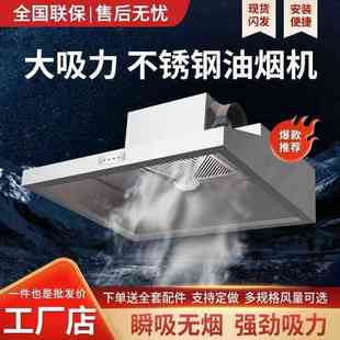 商用抽油烟机不锈钢烟罩饭店食堂厨房专用一体机静音大吸力净化机
