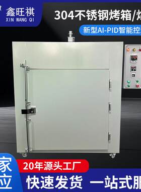绿色涂料和轻量化材料技术升级的烘箱工业烤箱