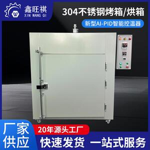 高精度±0.5℃可编程控制数据记录功能工业烤箱烘箱