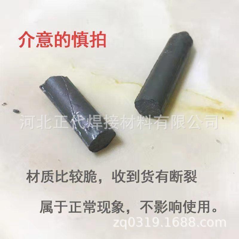 低温铜铁铝焊条家用打火机铜铁铝不锈钢水箱塑料管焊接帮手家用