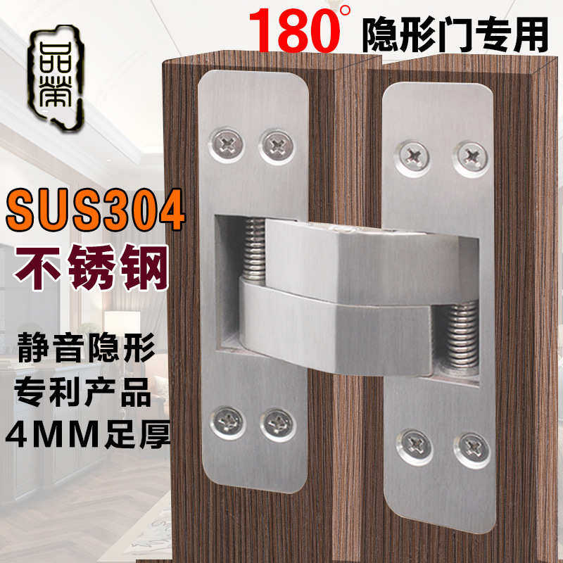 1805全304不锈钢双开180度隐形门暗藏十字铰链铸造合页铰链,基础建材,铰链,淘宝优惠券,粉丝福利购,淘宝优惠卷