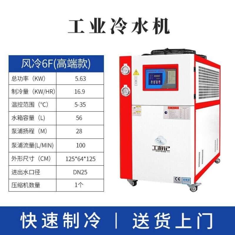 宣丰度工业冷水机水循环风冷式水冷冷冻机注塑模具循环冰水冻水制