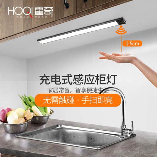 手扫感应灯led无线 线充电长条灯带厨房免布线 线磁吸触摸衣柜整