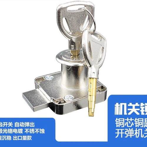 上米同款五金办公桌锁锁柜子机关锁家用柜门抽屉锁锁家俱五金