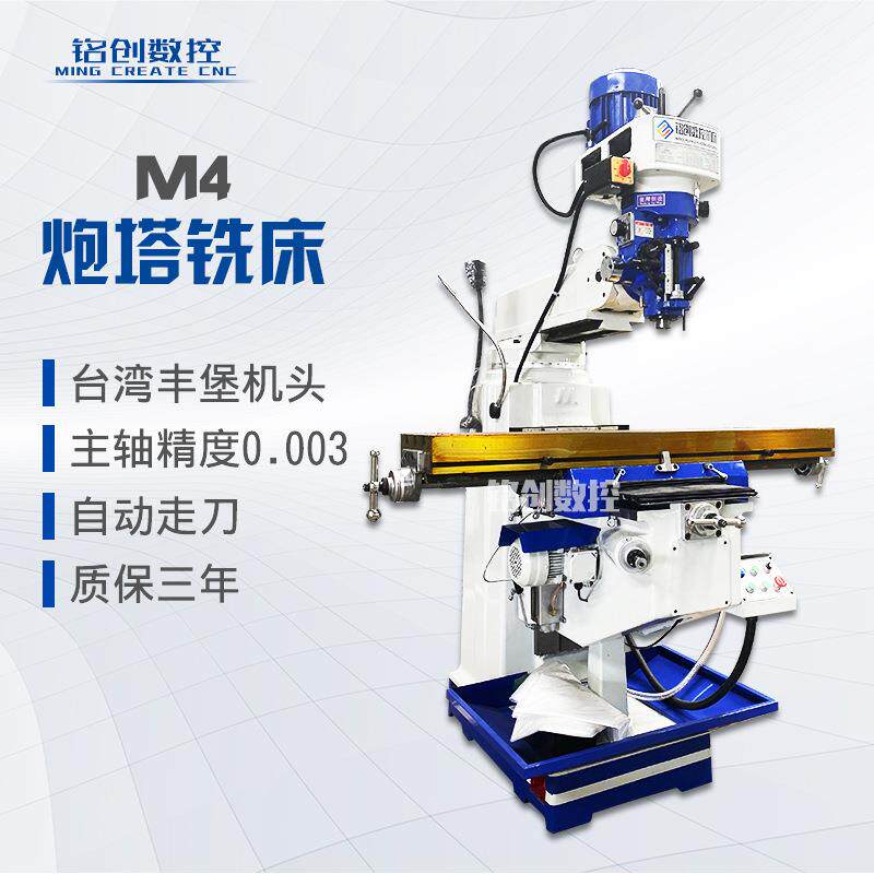 炮塔铣床4H5H立卧式多功能高精密矩形导轨平稳切削台湾精铣头