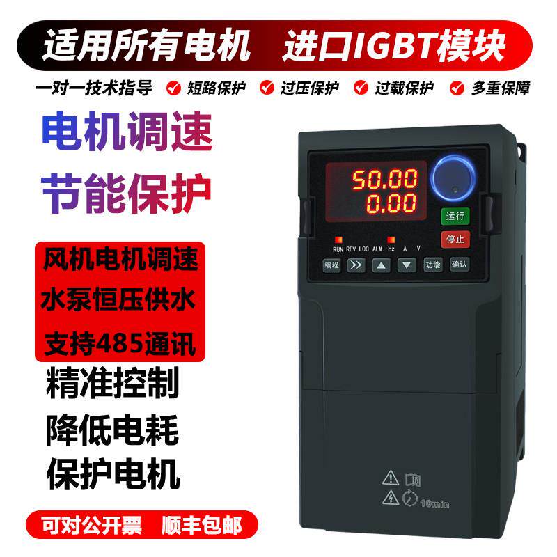 安川三相380V重载变频器2.2/3/5.5/11/15/22/30KW风机水泵调速器