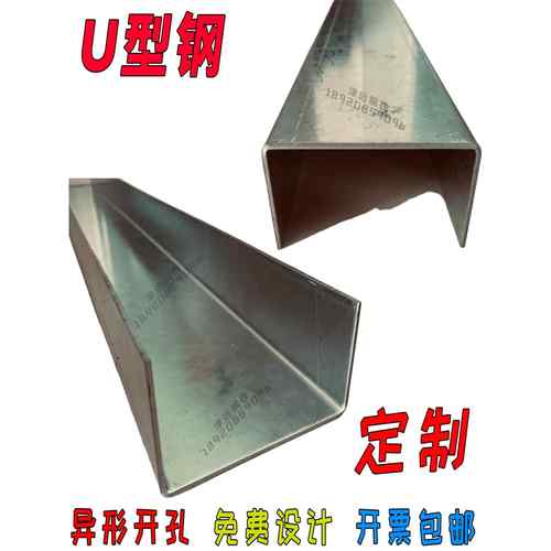 u型钢镀锌板2mm槽钢凹槽预埋玻璃卡槽轨道门槛盖板挂板折弯凵型钢