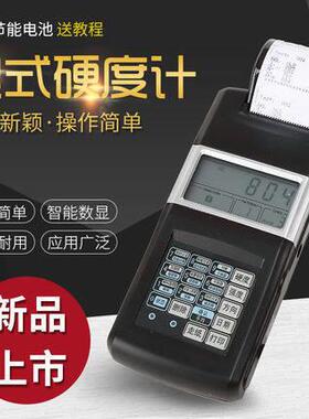 时代TH110里氏硬度计 便携式热处理洛氏布氏金属铸铁模具钢硬度计