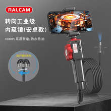 RALCAM/锐看工业内窥镜厂家 可连诊断仪高清200万像素汽修内窥镜