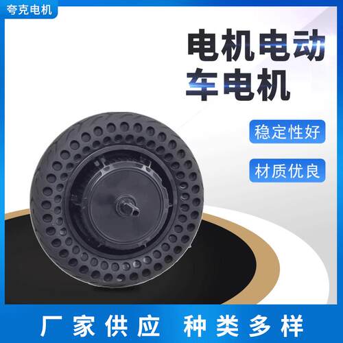 500W-1000W10寸免充气轮胎滑板车电机电动车电机无刷直流电机