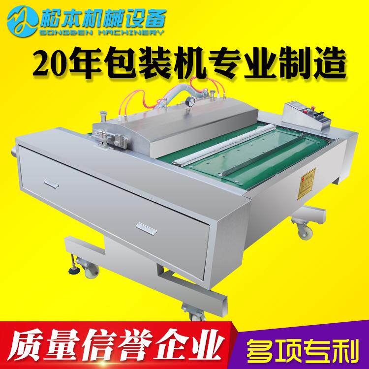 熟羊杂全自动真空封口机脱脂猪蹄DZ-1000连续滚动包装机供应