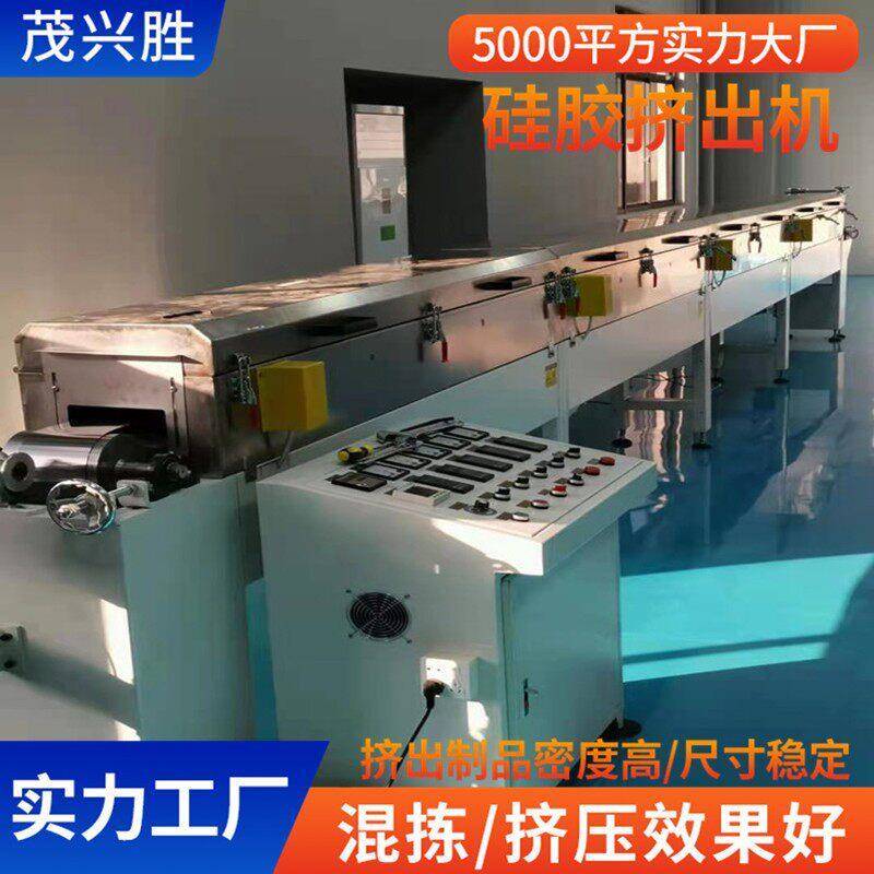 广州精度硅胶密封条挤出机生产线东莞厂家直销