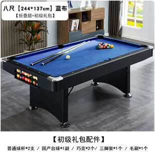 新款8尺经典黑色折叠台球桌成人室内家用型桌球台2合1 Pool table