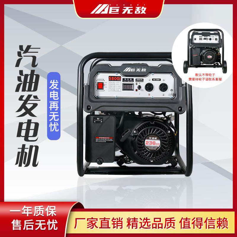 汽油发电机3KW汽油发电机6.5KW汽油发电机8KW汽油发电机组