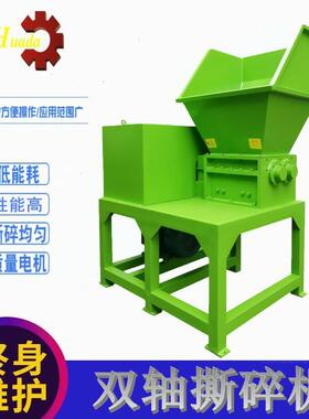 现货供应 小型撕可移动式双轴文件档案塑胶废铁金属反击式