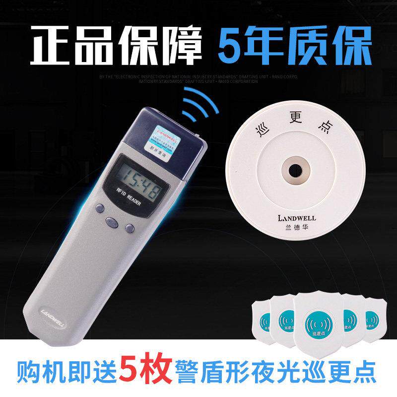 兰德华巡更棒巡更机L-3000EF 电子巡更系统巡更器巡更巡检巡逻仪