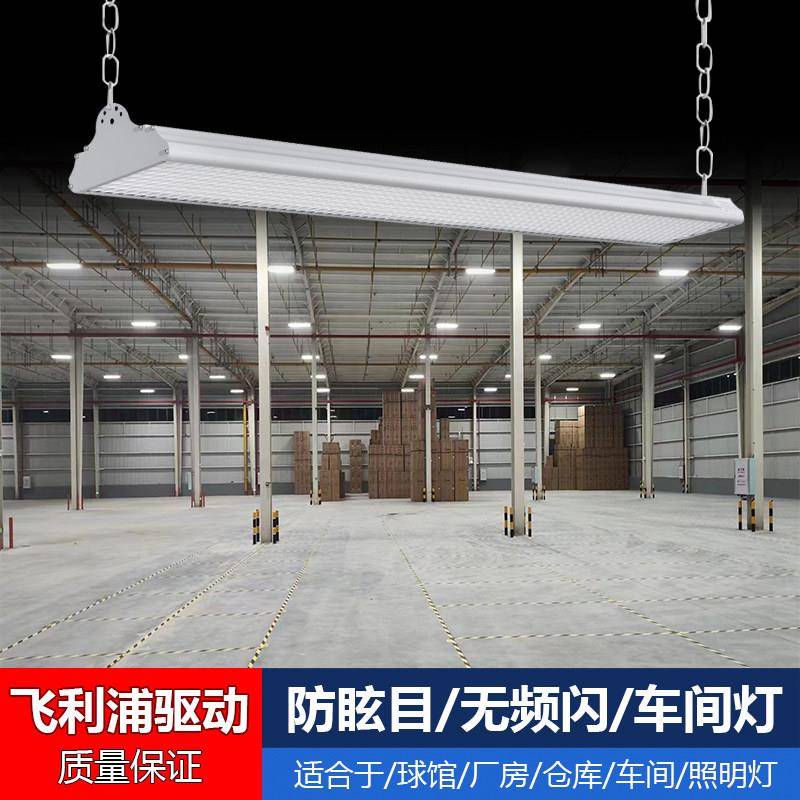 羽毛球馆专用灯防眩目长条工矿灯led厂房仓库吊灯工厂车间照明灯