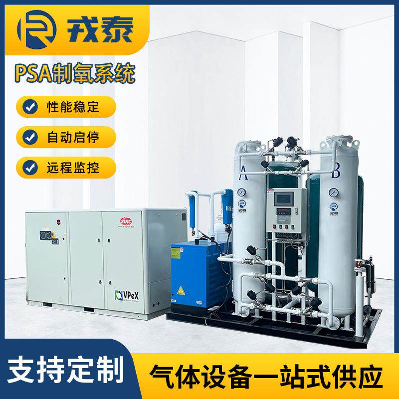 工业制氧机设备93纯度制氧机装置厂家工业化工行业供氧