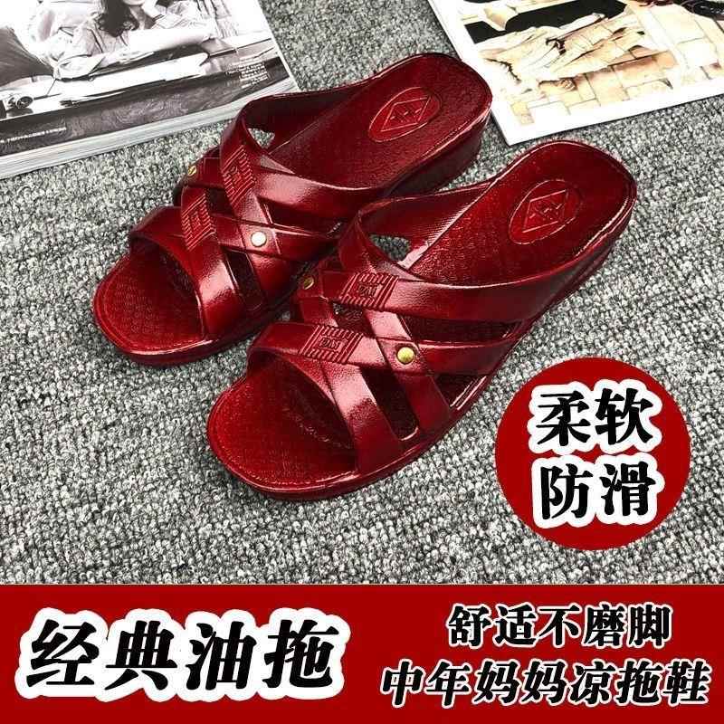 塑料妈妈凉拖鞋女夏季外穿中底防滑中老年人女拖老人舒适软底油拖