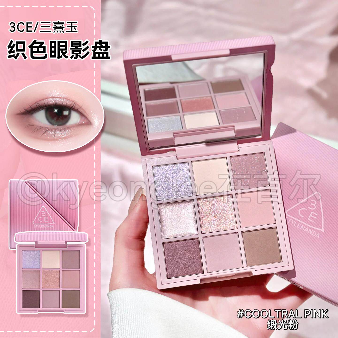 3ce三熹玉新品织色九色时妆盘春夏缎光粉韩系氛围眼影粉质细腻女