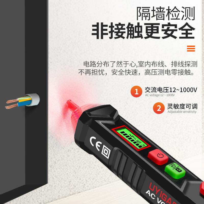 正品点优仪高度多功能电工专用测电笔高精自动感应电线笔查路断测