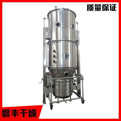 FL-型一步沸腾制粒机流化造粒包衣机多功能高效造粒包衣