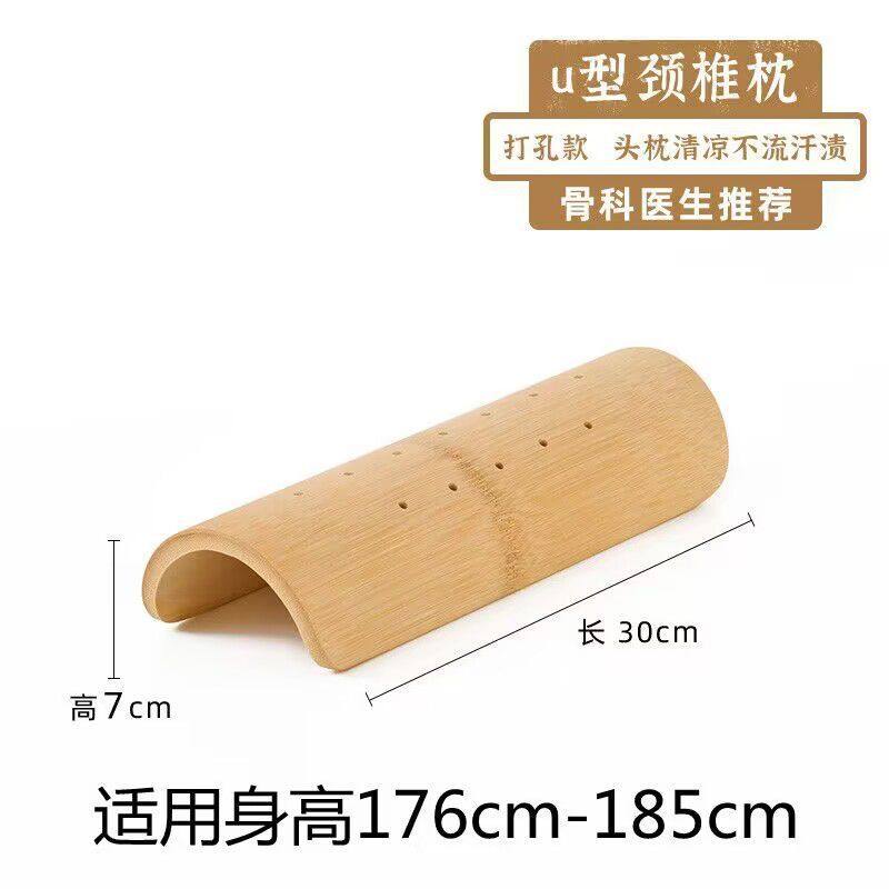 颈椎枕头新竹枕护肩颈缓解脖子牵富贵包引腰椎竹子硬木凉枕U型