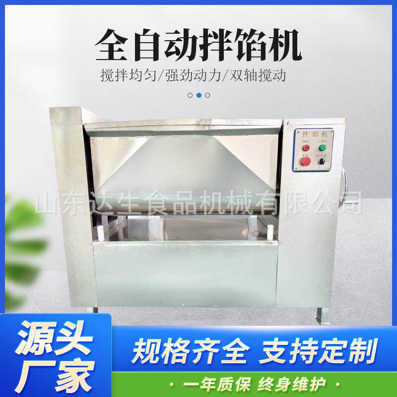 全自动双龙拌机馅 水ZEO饺馄绞饨包子馅饼功多能搅拌设备 双轴拌