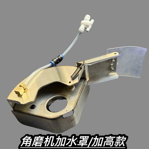 全包加水防尘罩开槽角磨机改开槽机配件保护罩170/190/240加水罩