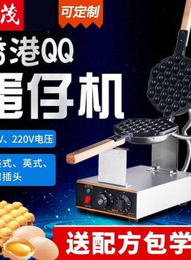 鸡蛋仔机电热香港蛋仔机商用厨具家用不粘锅厂家直销