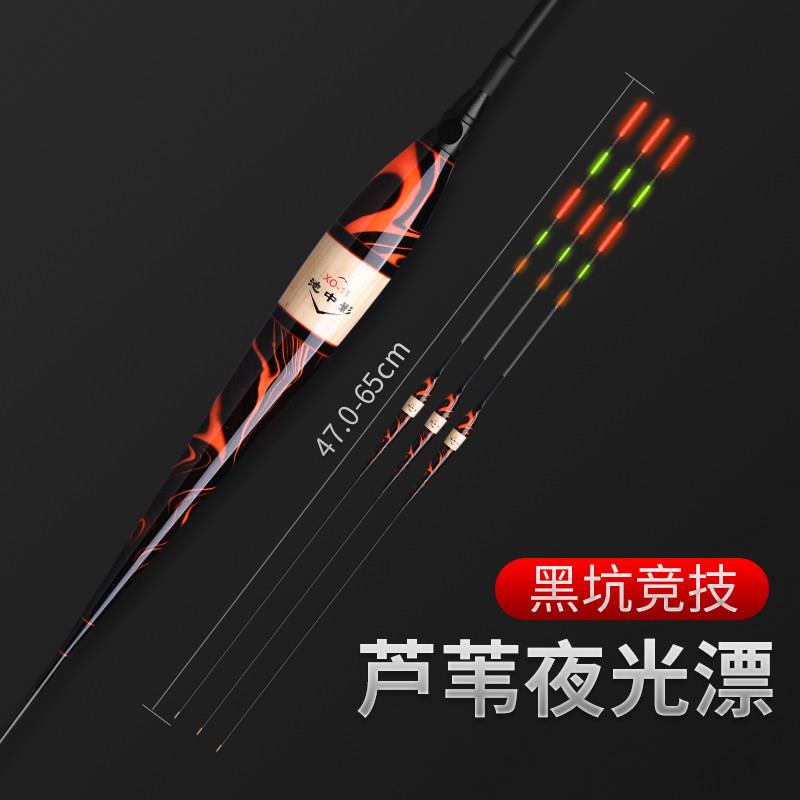 日夜两用芦苇大物夜光漂超醒目加粗电子漂远投巨物漂青鱼浮漂鱼漂
