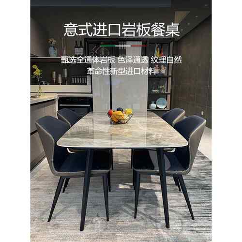 意大利无障碍豪华光泽石板餐桌简约现代客厅家庭餐桌餐椅组合2025