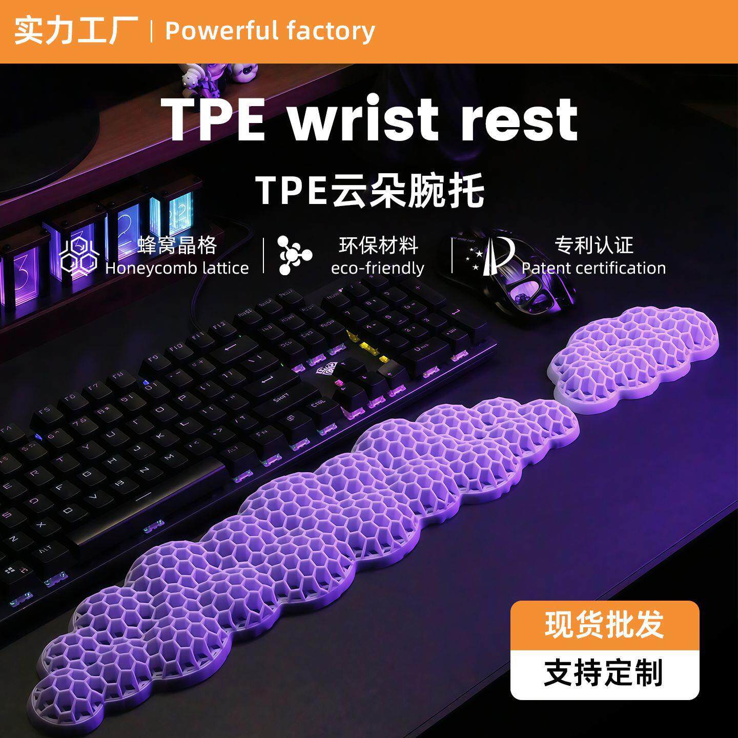 跨境TPE云朵键盘手托镂空透气护腕鼠标垫手腕托水洗办公手腕腕托